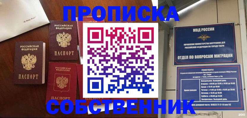 временная регистрация надежно в Лагани