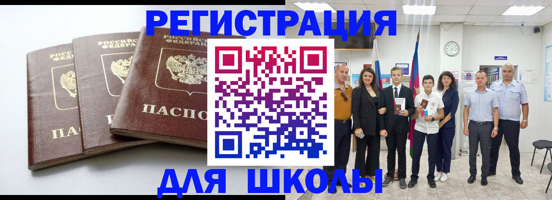 временная регистрация надежно в Лагани