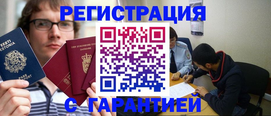 прописка 2025 в Лагани