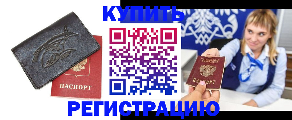 прописка от собственника в Лагани