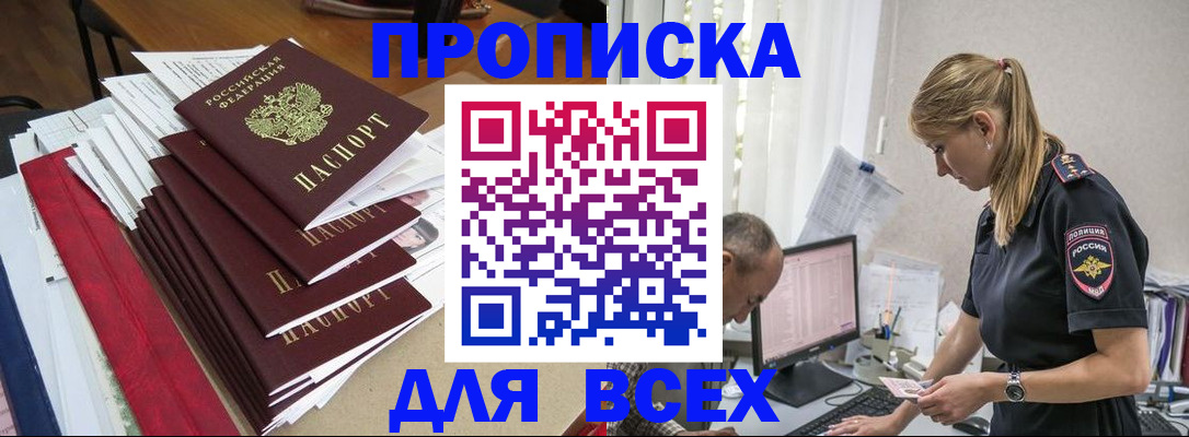 прописка поиск в Лагани